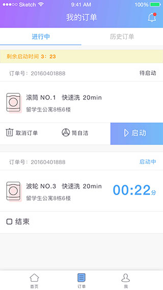 U净app