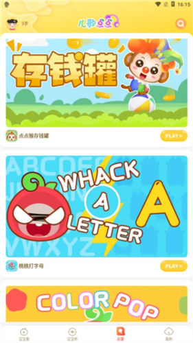 儿歌点点