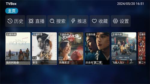 tvbox电视版安装包