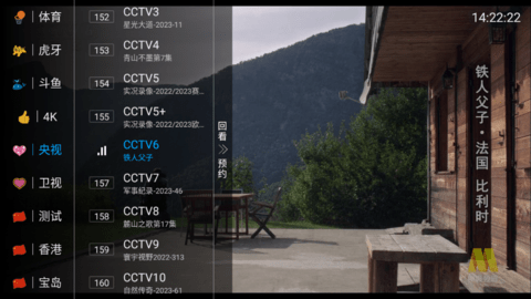 夜猫子电视app安卓版官方免费版v1.0下载安装截图