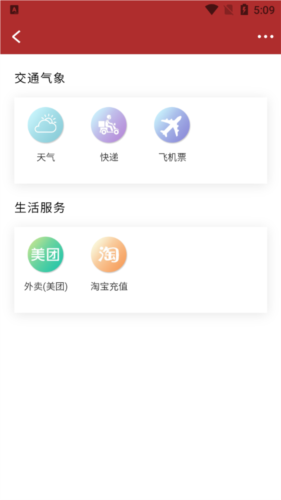 并州新闻app使用教程5