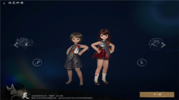 剑灵2国服游戏截图13