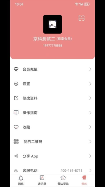 标讯在线app v2.0.71