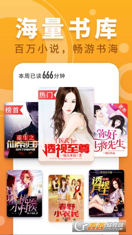 小疙瘩小說app最新版下載