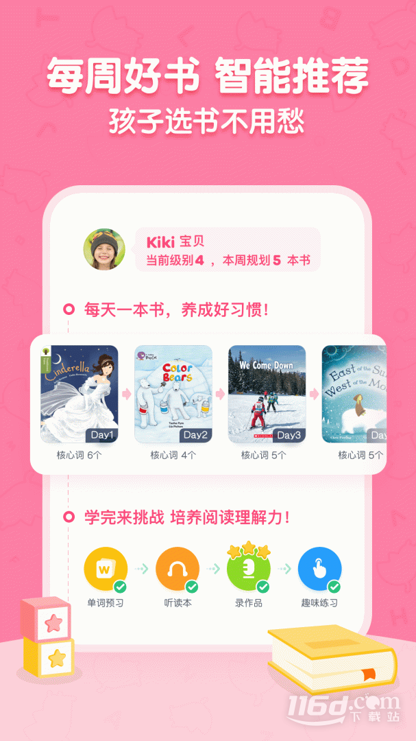 呱呱阅读 v2.16.0截图2