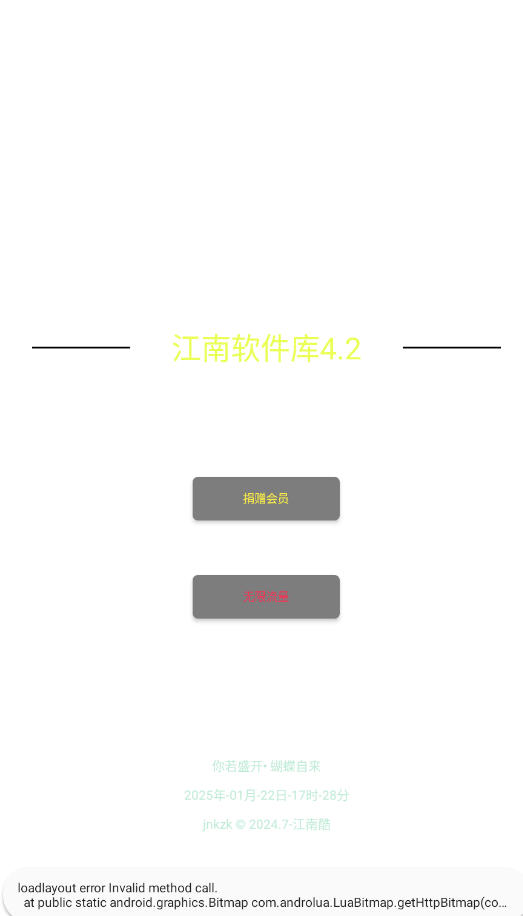 江南软件库4.2版本最新版