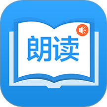 朗读大师手机版