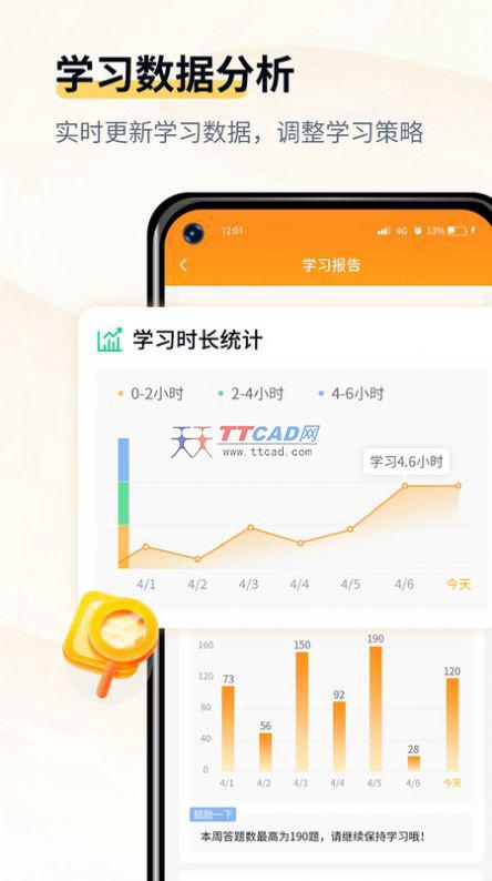 会计职考题库 v1.1