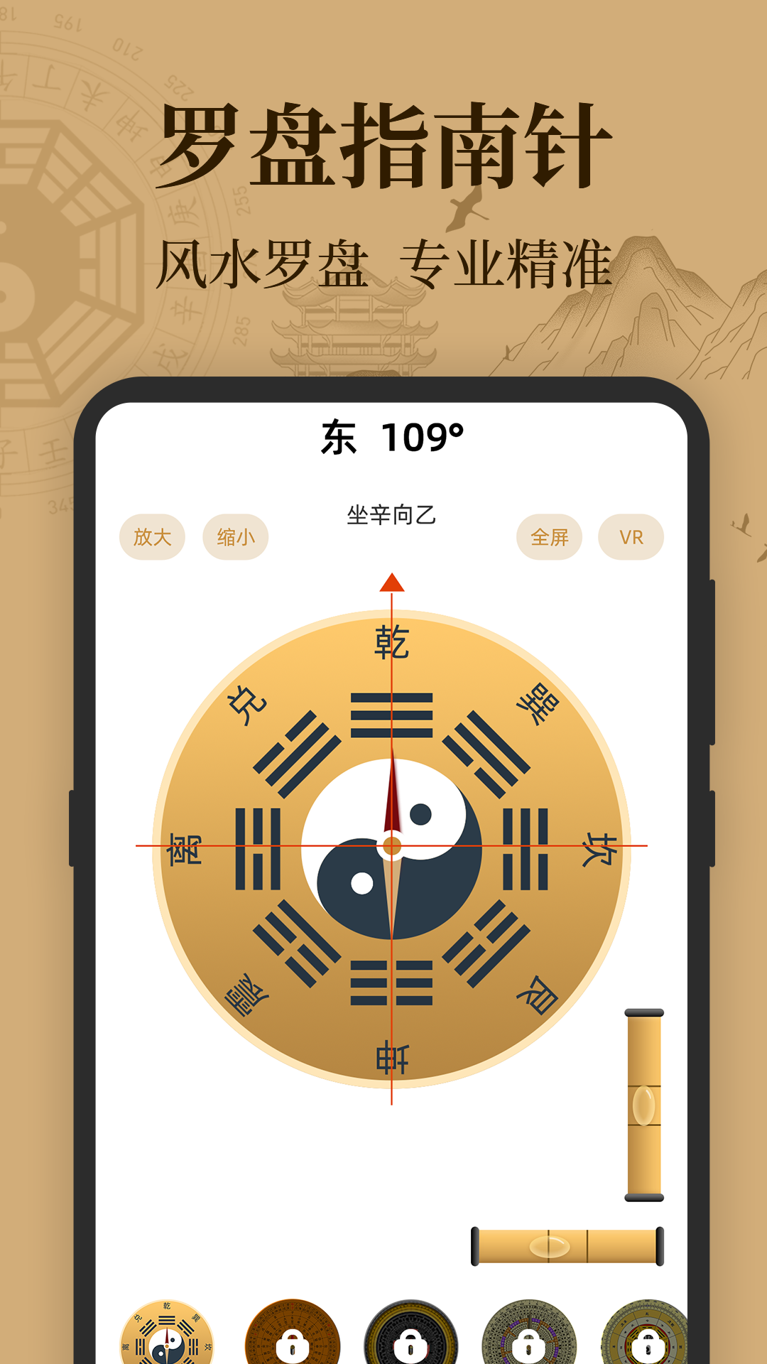 求真AR罗盘相机app v3.0.0.300