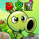 植物大战僵尸杂交重制版2.0下载 v0.1.0