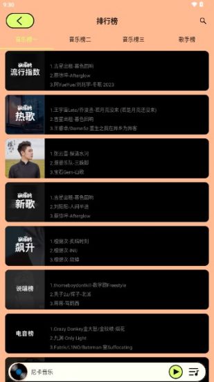 尼卡音乐app正版