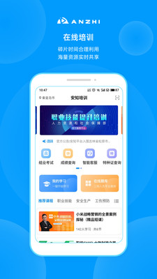 安知手机版 v3.7.3最新版本