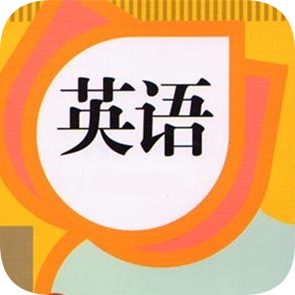 英语教材同步学app下载手机版