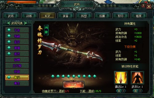 卧龙吟游戏