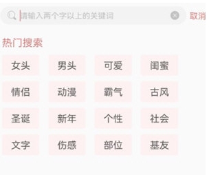 怎么搜索配图2