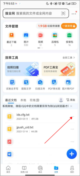 QQ浏览器6