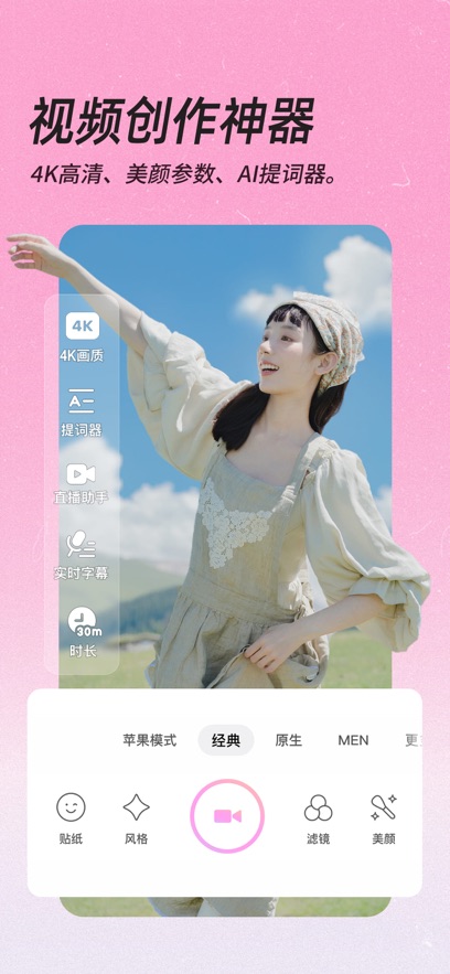 美颜相机最新版本2025下载安装免费版图片2