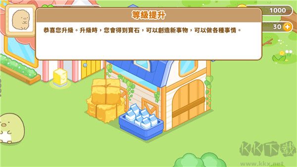 角落小伙伴的农场生活(Sumikko Farm) v6.9.0安卓版 