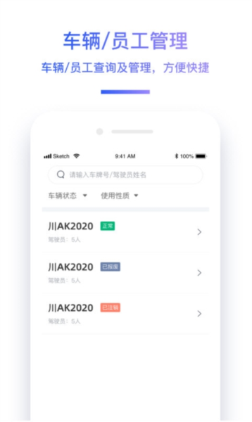 交通帮