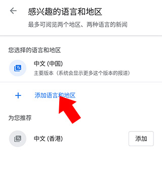 Google新闻6