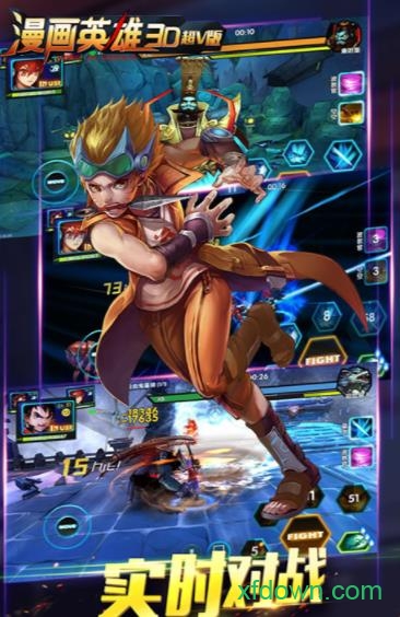 漫画英雄3d星耀版下载