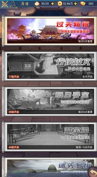 部落战联盟抢先版