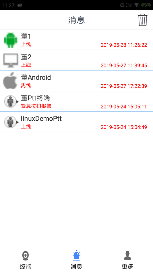 CMSV9监控 v9.0.1.112_20250103安卓版下载