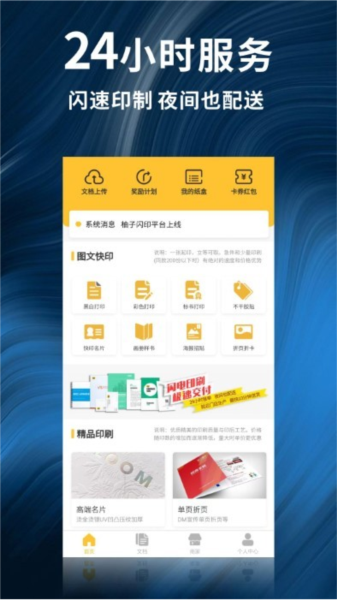 柚子闪印4