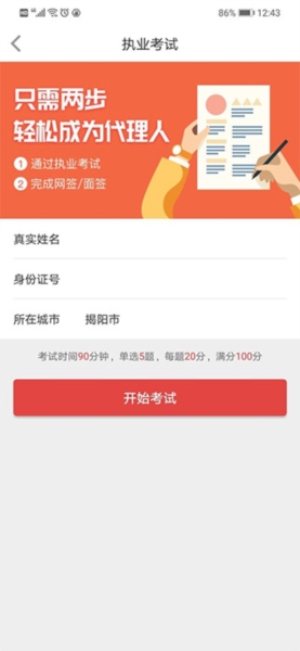 人保V盟9