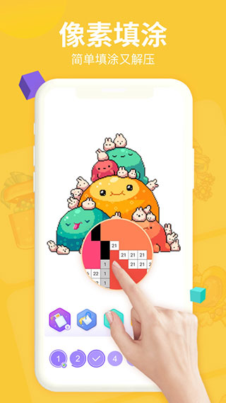 开心图图乐app官方正版下载截图