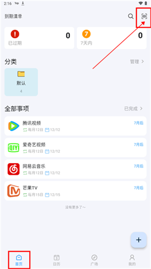 使用方法截图1