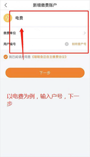 购物卡使用教程截图5