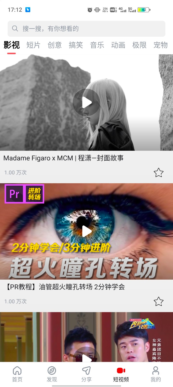 当当影视最新版截图2
