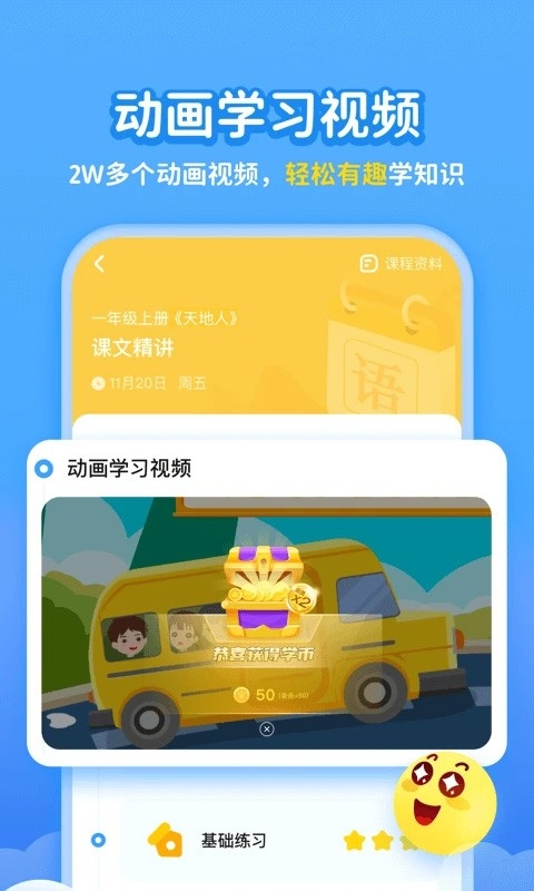 应用截图2