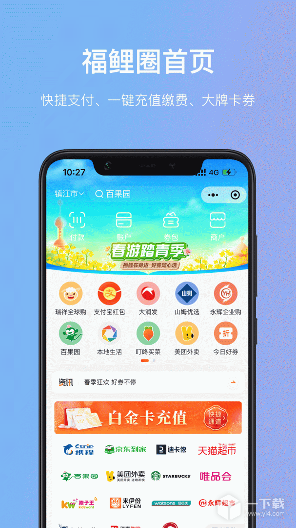 瑞祥福鲤圈 v7.8.3.1最新版下载