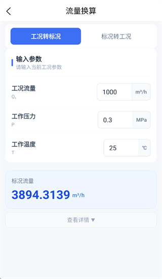 仪表宝典app