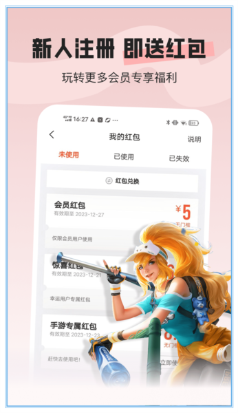 U号租极速版app v1.8.8