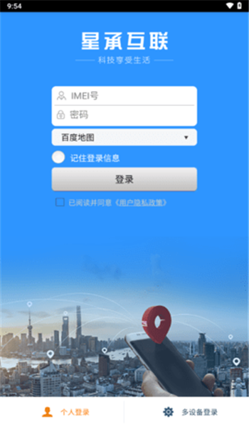 星承互联app官方版 v1.2.21