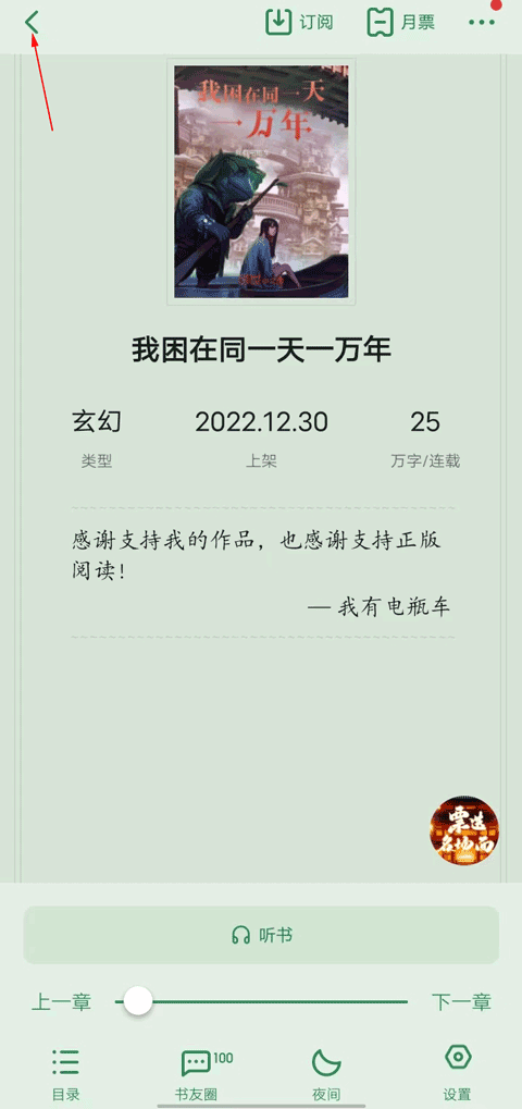 起点读书正版