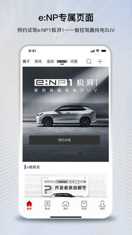 广汽本田手机控车app v4.0.1安卓版下载
