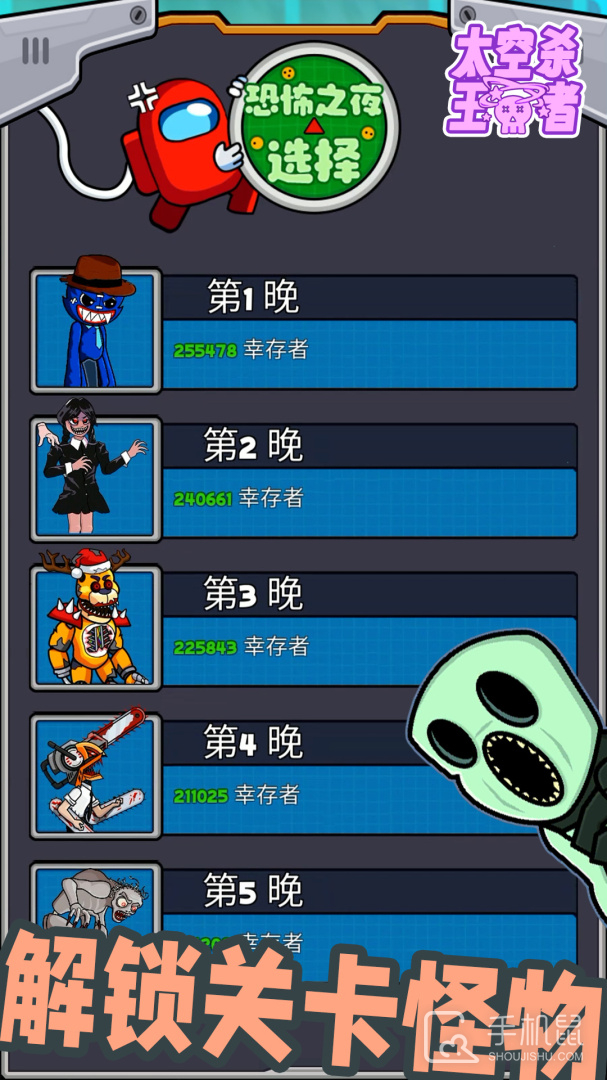 太空杀王者截图3