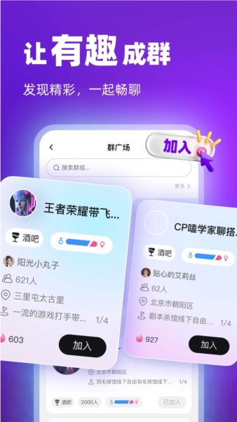 通通app v2.20.0