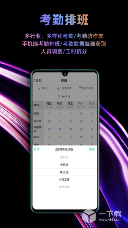 i人事 v5.43.0最新版下载