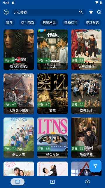 爱尚TV2024最新版