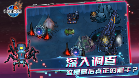 异星要塞无限资源版 v1.0.97安卓版 