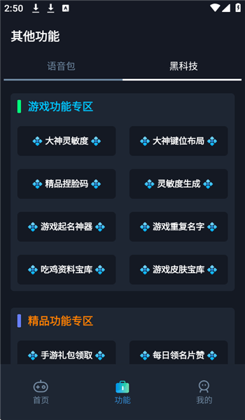 赤羽画质盒 v3.0