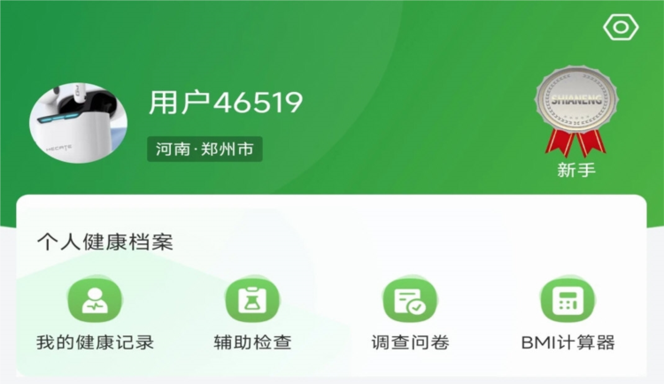 孟课健康