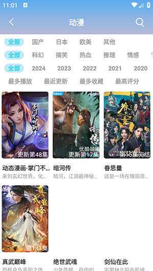 樂達影視app官方版