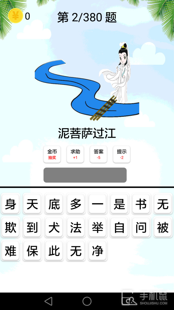 猜谜语 v2.3.8.2