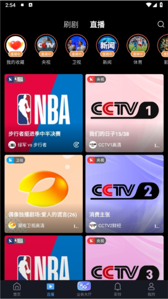 咪咕爱看